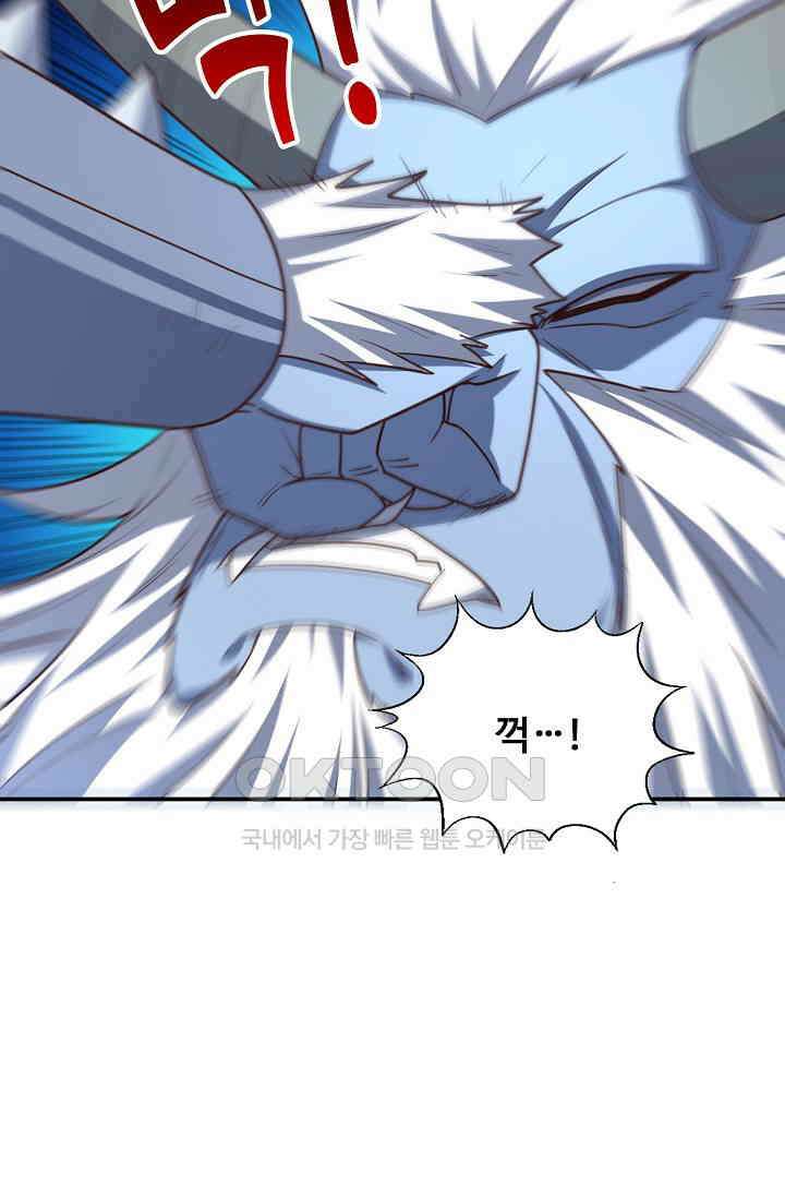 흙수저, 시스템에게 선택받다  272화 5