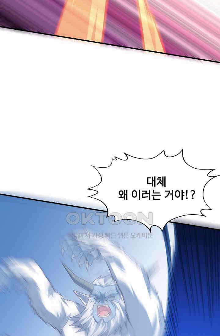 흙수저, 시스템에게 선택받다  272화 7