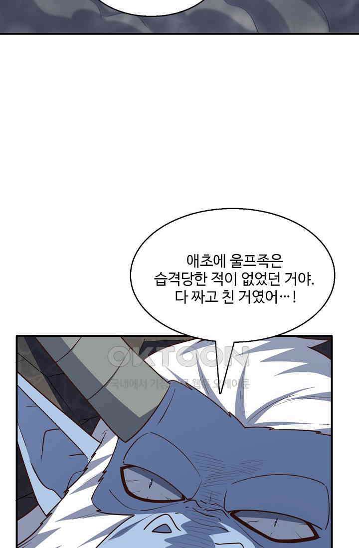 흙수저, 시스템에게 선택받다  272화 17