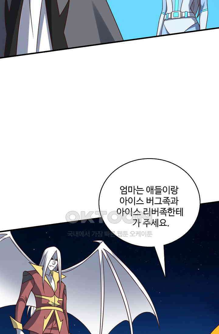 흙수저, 시스템에게 선택받다  272화 24