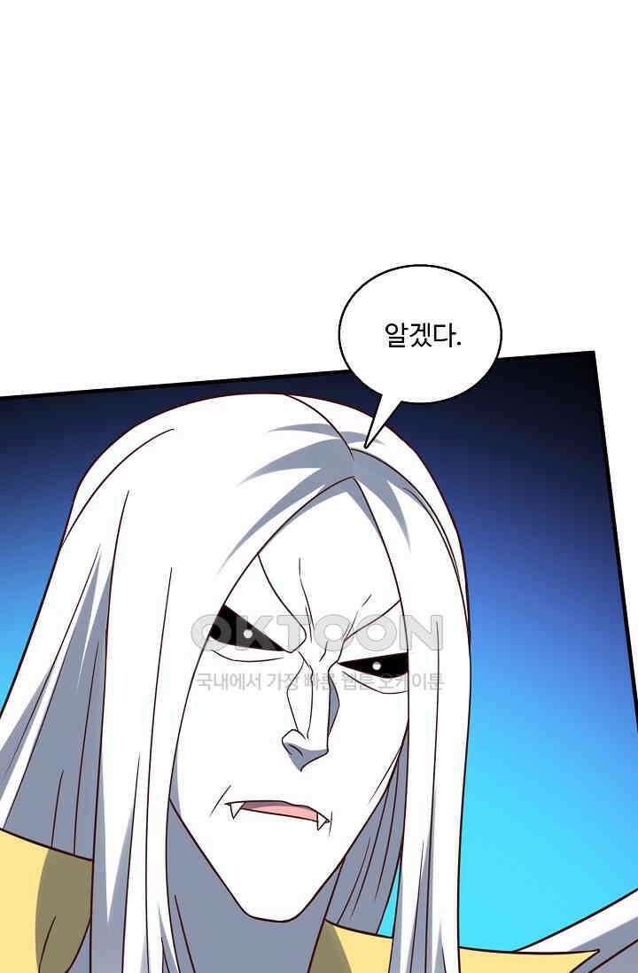 흙수저, 시스템에게 선택받다  272화 27