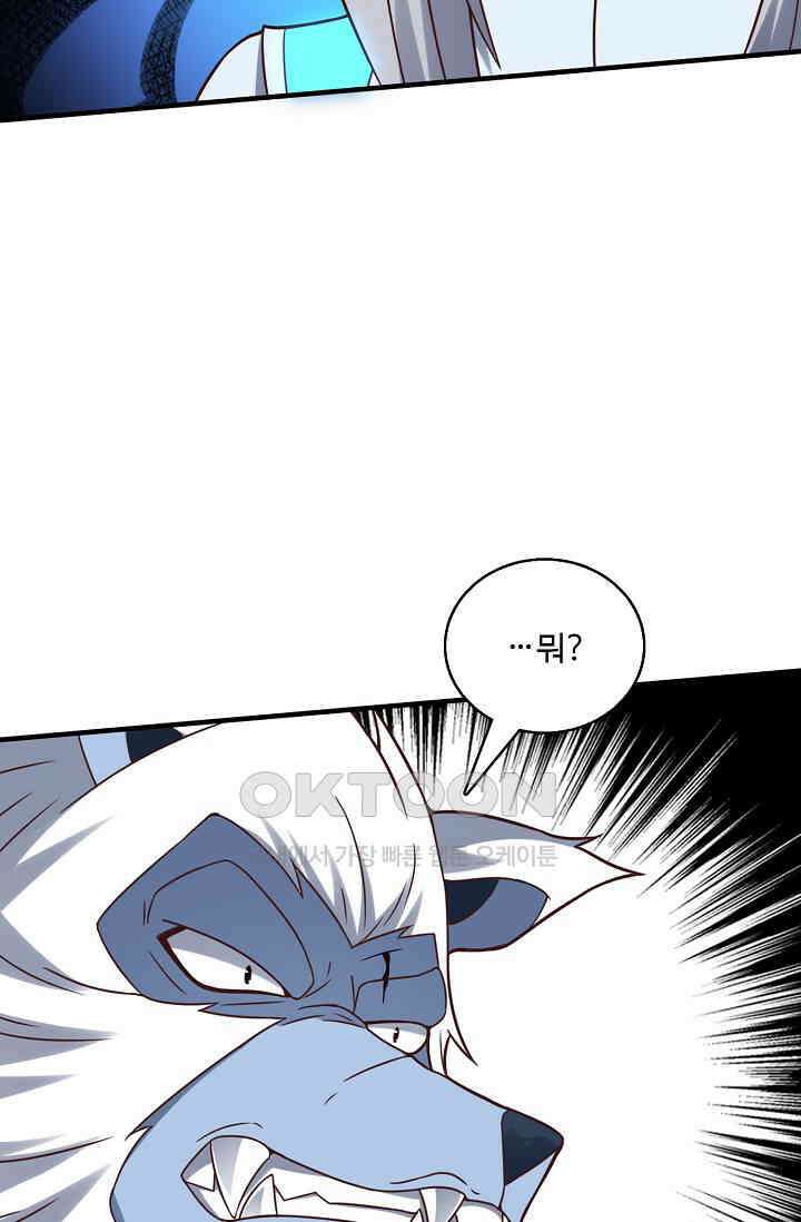 흙수저, 시스템에게 선택받다  272화 56