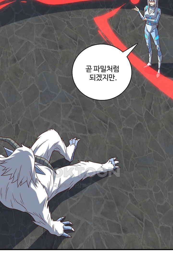 흙수저, 시스템에게 선택받다  272화 59