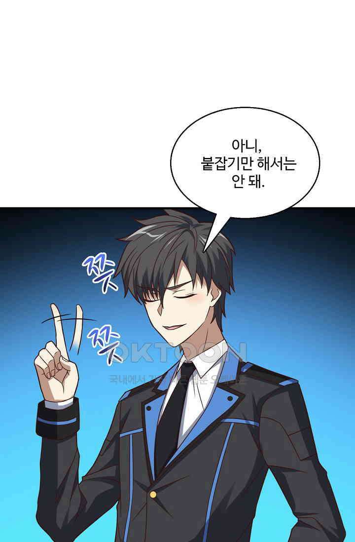 흙수저, 시스템에게 선택받다  272화 67