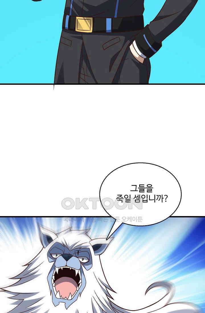 흙수저, 시스템에게 선택받다  272화 68