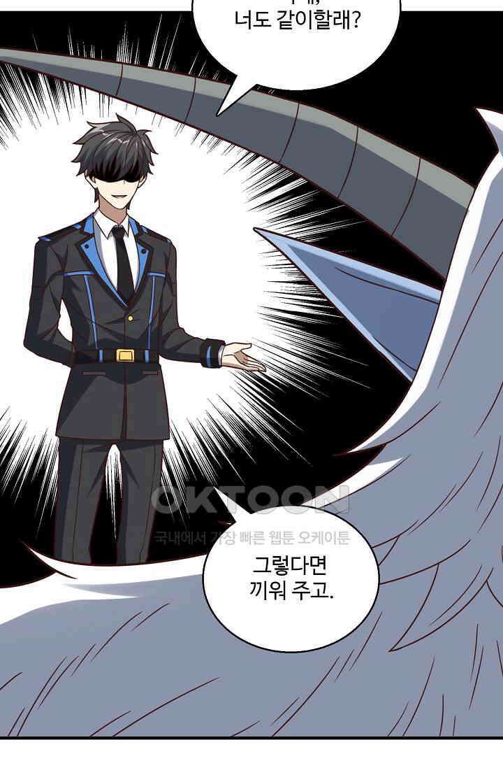 흙수저, 시스템에게 선택받다  272화 74