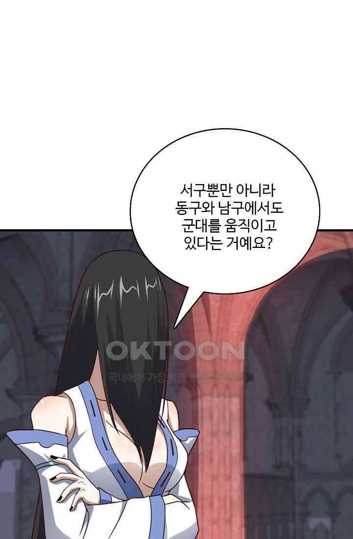 흙수저, 시스템에게 선택받다  272화 80