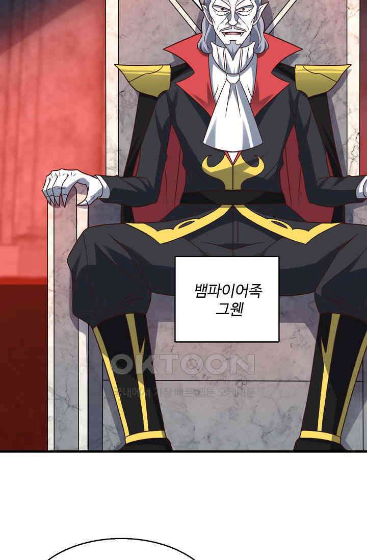 흙수저, 시스템에게 선택받다  272화 82