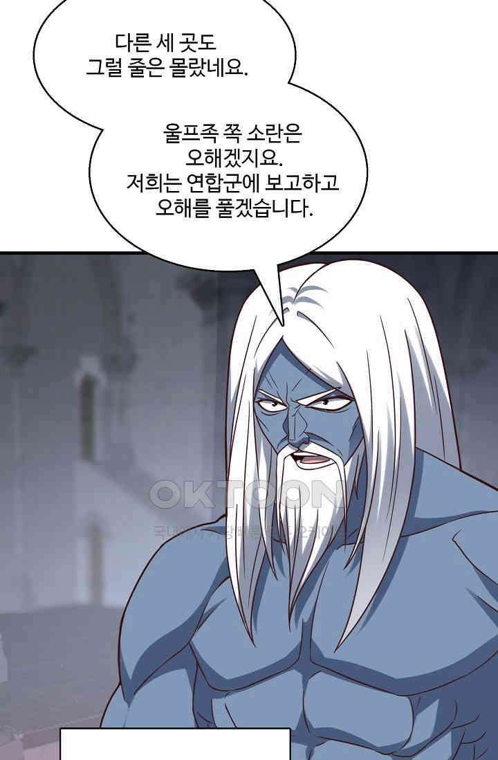 흙수저, 시스템에게 선택받다  272화 83