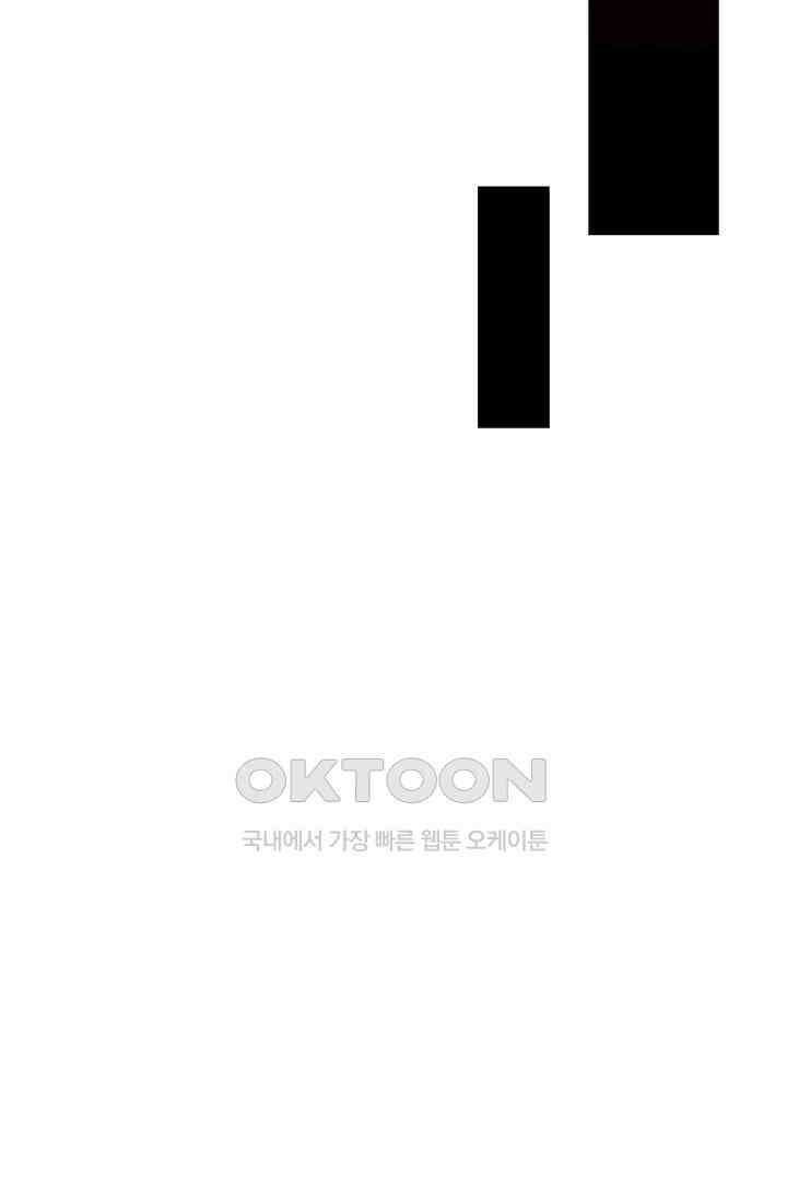 흙수저, 시스템에게 선택받다  272화 89
