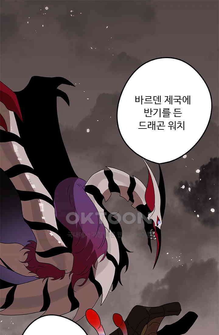 드래곤 클락 046(시즌1 완) 1