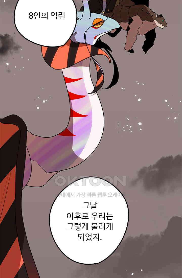 드래곤 클락 046(시즌1 완) 2