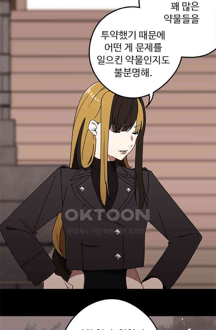 드래곤 클락 046(시즌1 완) 15