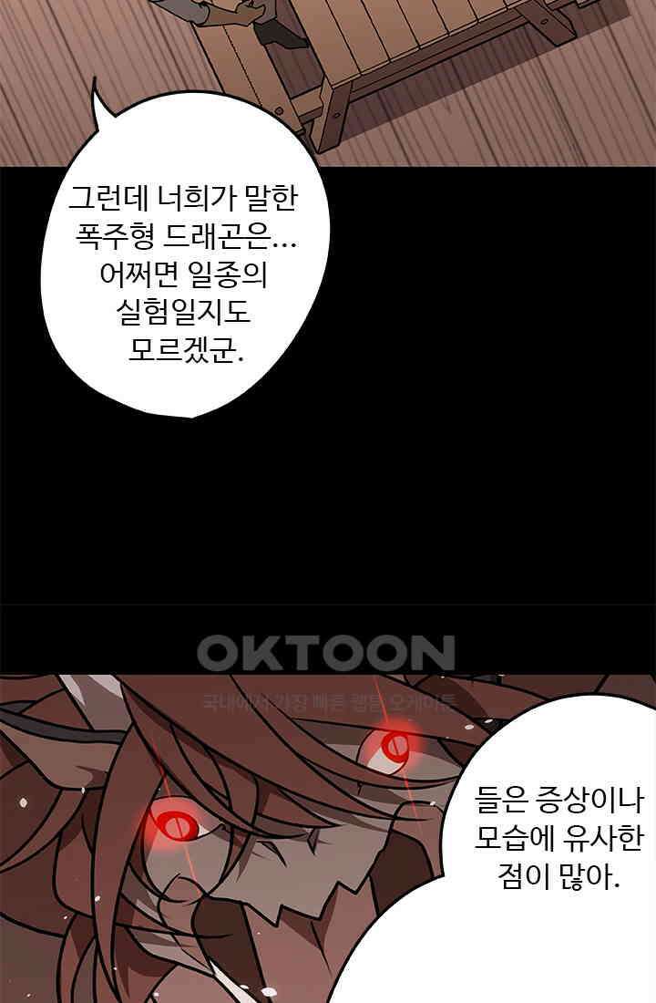 드래곤 클락 046(시즌1 완) 18