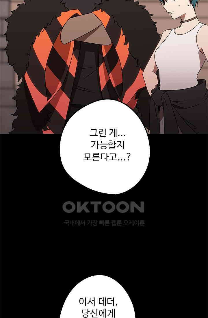 드래곤 클락 046(시즌1 완) 21