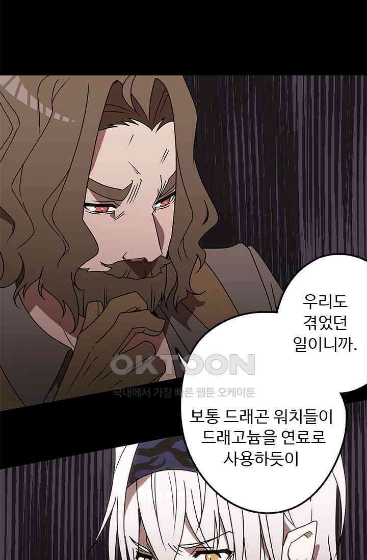 드래곤 클락 046(시즌1 완) 28