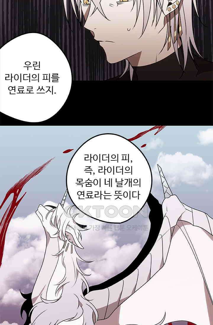 드래곤 클락 046(시즌1 완) 29