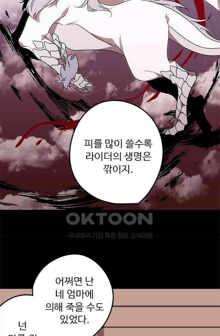 드래곤 클락 046(시즌1 완) 30