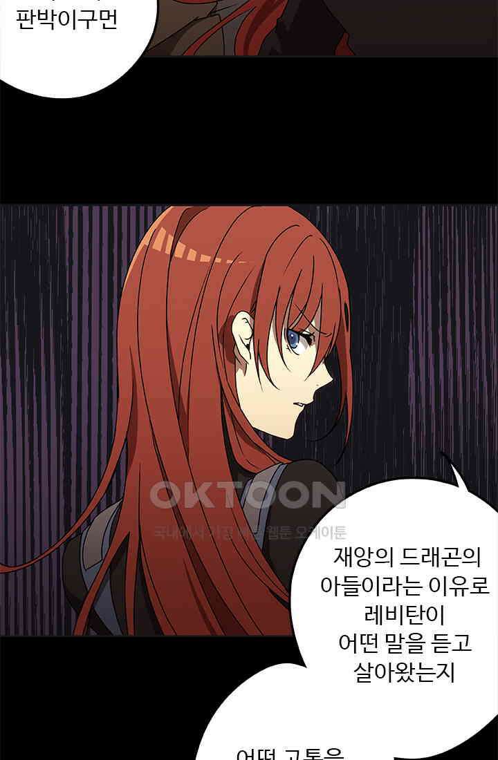 드래곤 클락 046(시즌1 완) 34