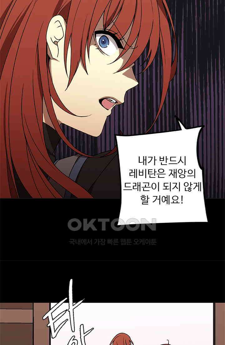 드래곤 클락 046(시즌1 완) 36