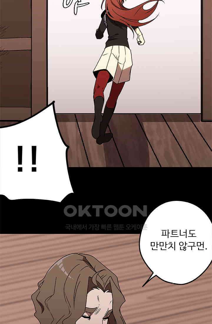 드래곤 클락 046(시즌1 완) 37