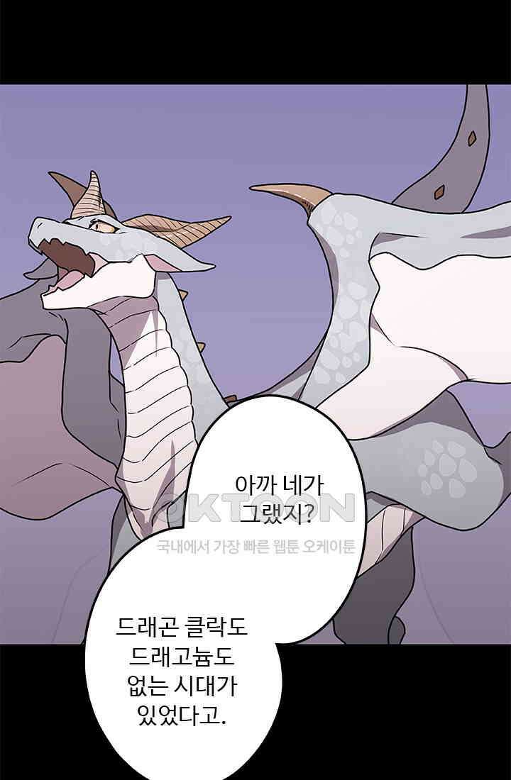 드래곤 클락 046(시즌1 완) 40