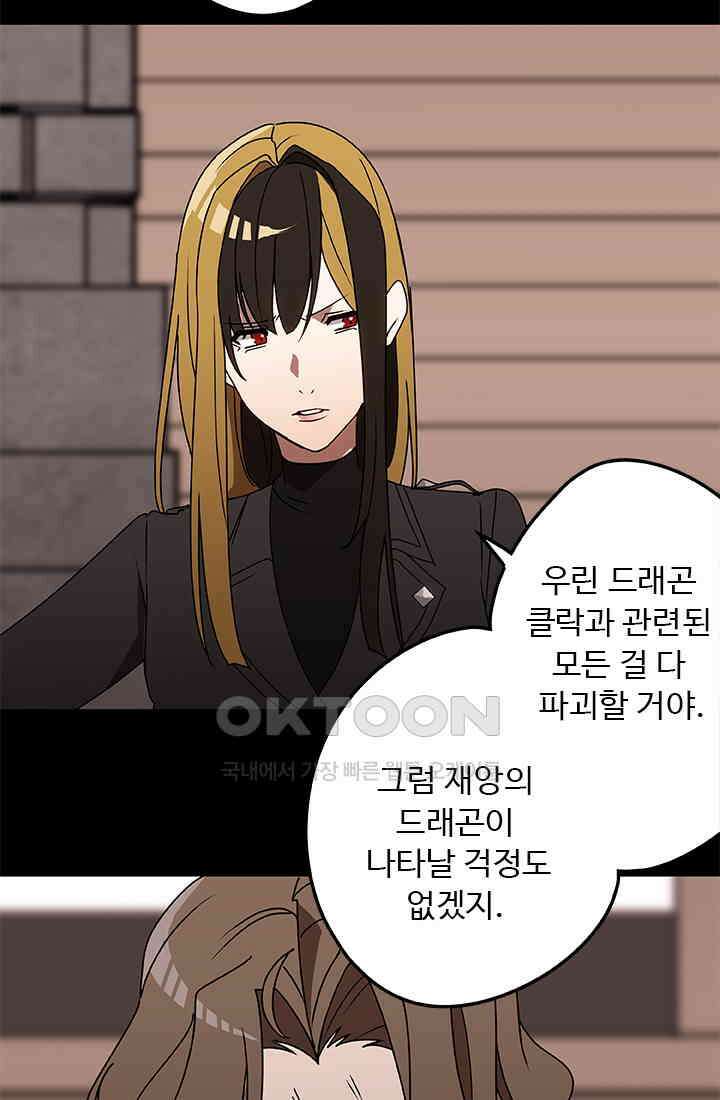 드래곤 클락 046(시즌1 완) 41