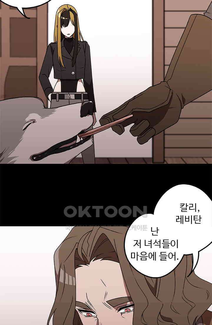 드래곤 클락 046(시즌1 완) 45