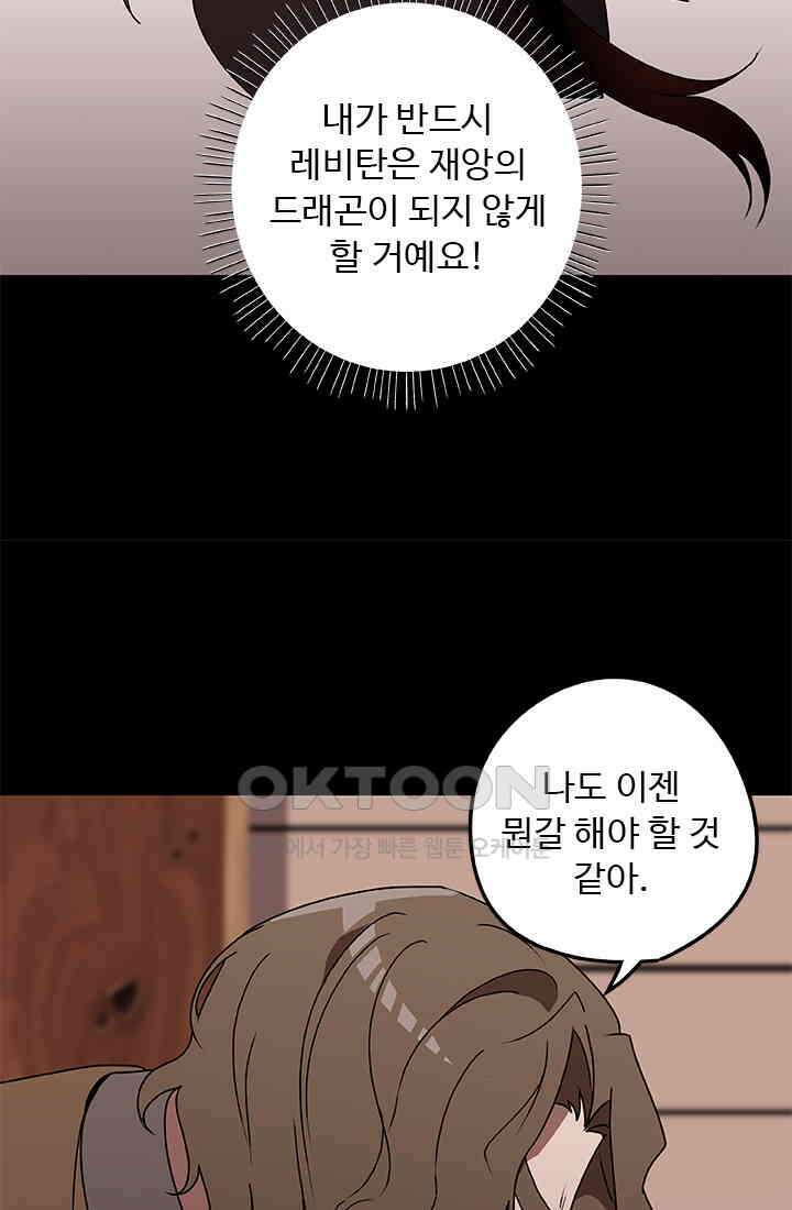 드래곤 클락 046(시즌1 완) 48