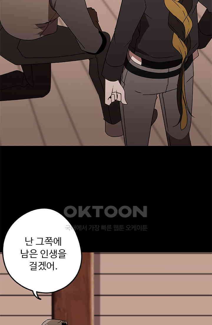 드래곤 클락 046(시즌1 완) 50