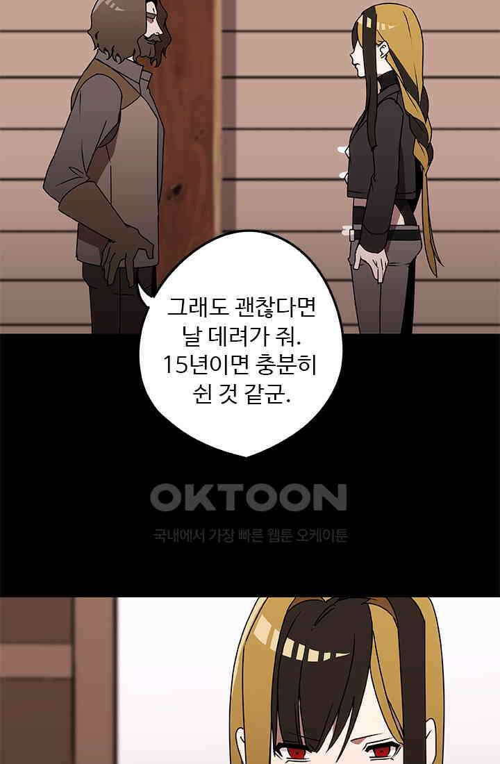 드래곤 클락 046(시즌1 완) 51