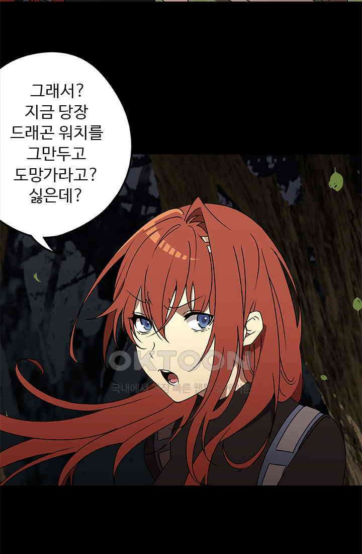 드래곤 클락 046(시즌1 완) 58