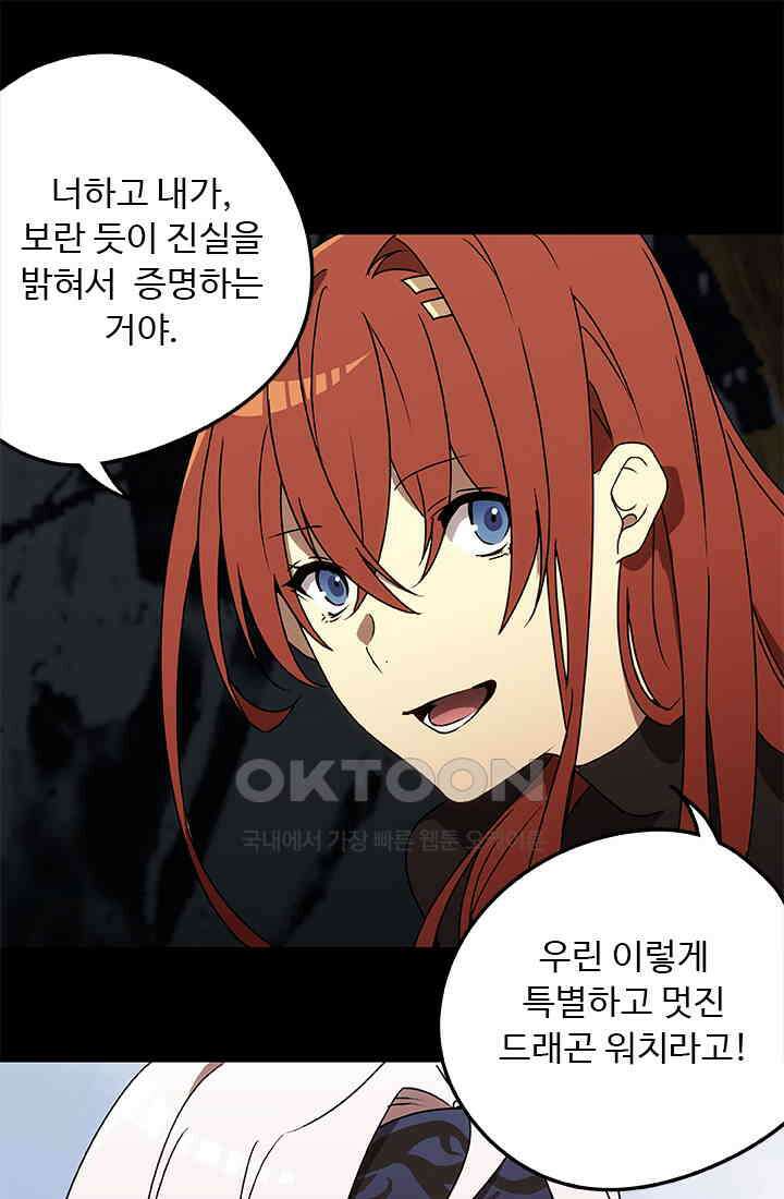 드래곤 클락 046(시즌1 완) 67