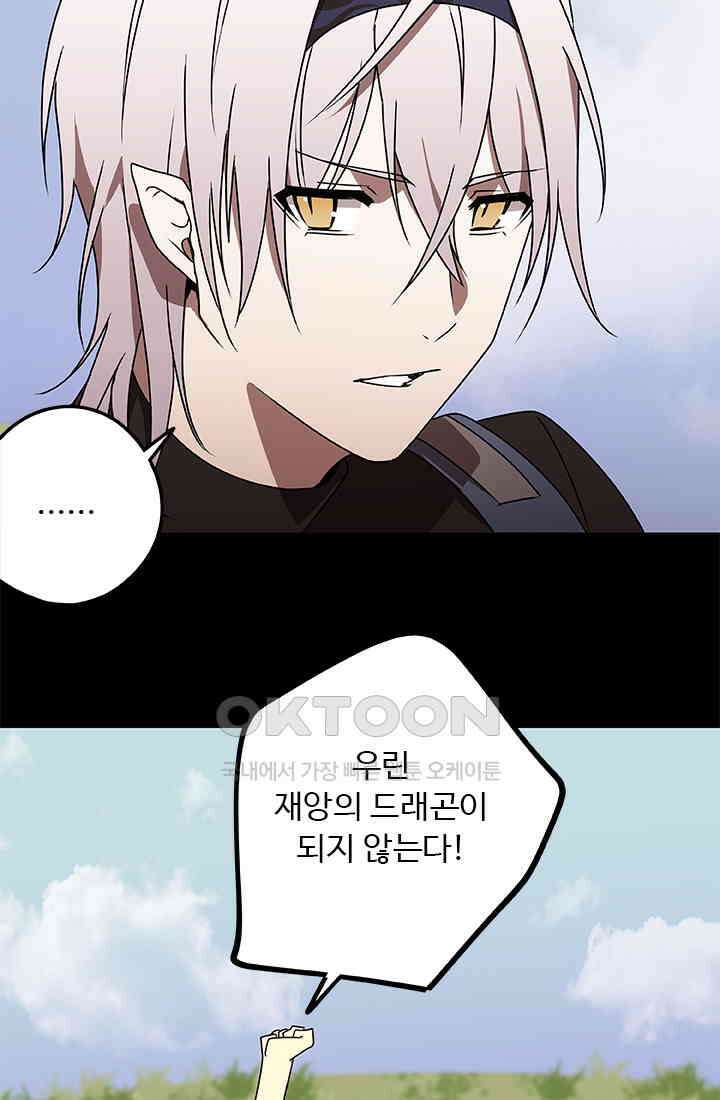 드래곤 클락 046(시즌1 완) 68