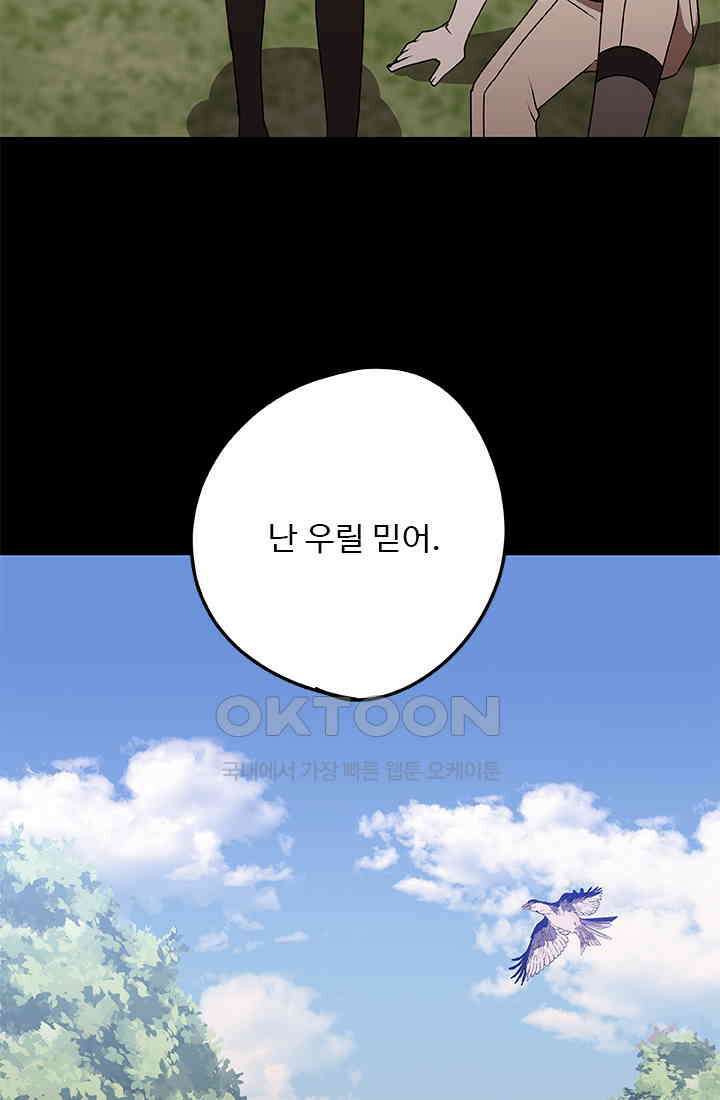 드래곤 클락 046(시즌1 완) 75