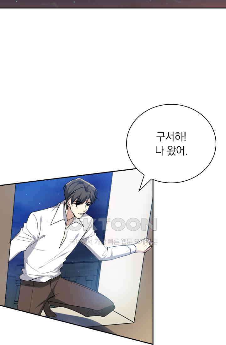 달콤살벌한 약혼자 335화 4