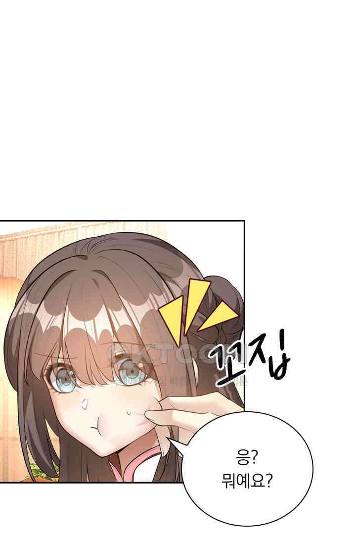 달콤살벌한 약혼자 338화 1