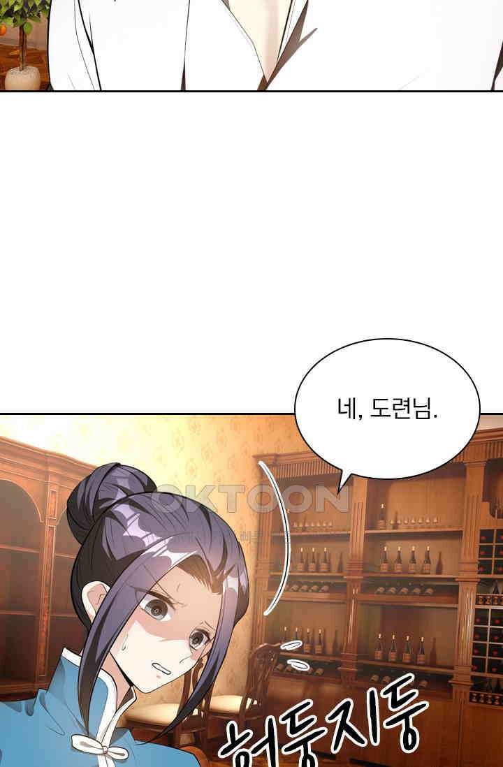 달콤살벌한 약혼자 338화 6
