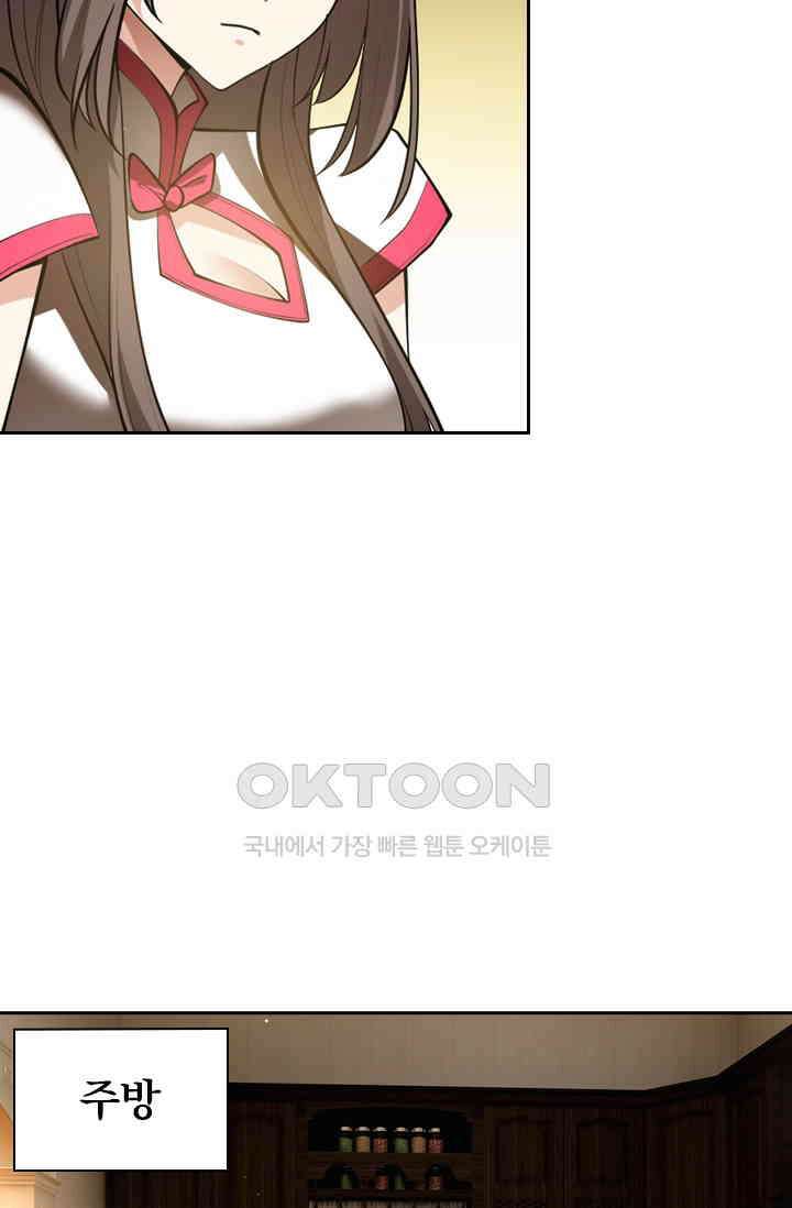 달콤살벌한 약혼자 338화 8