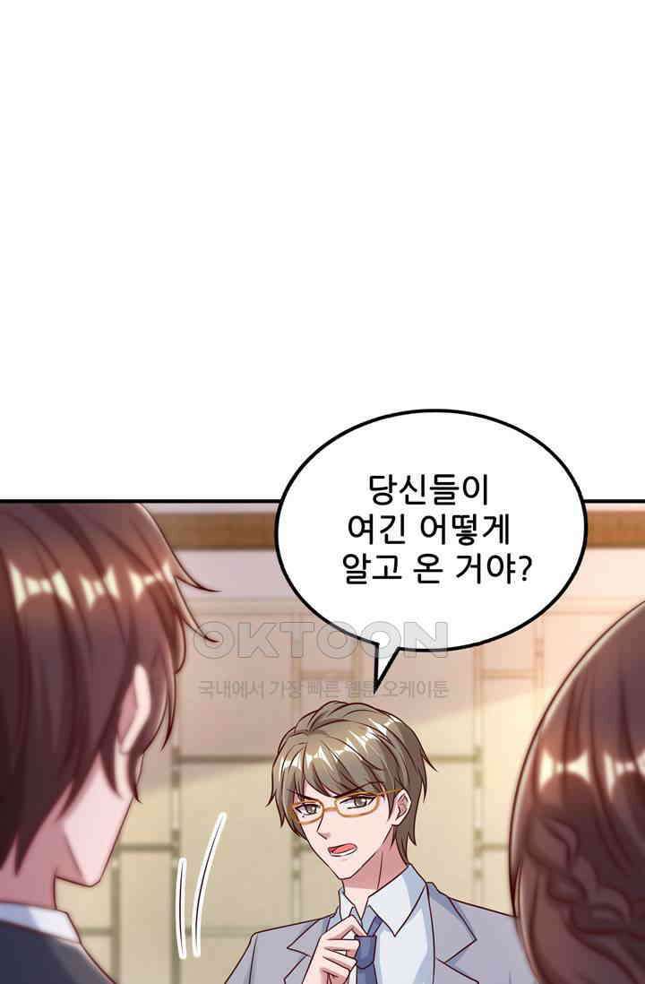 대표님 꼭 안아주세요 298화 마침 2