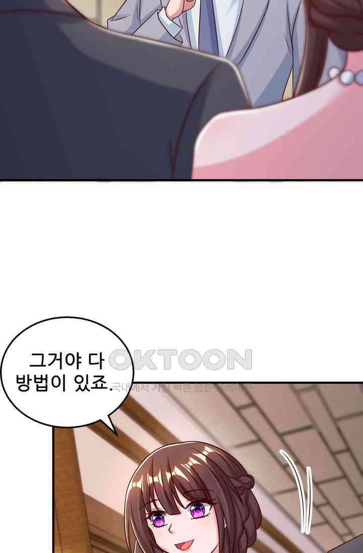 대표님 꼭 안아주세요 298화 마침 3