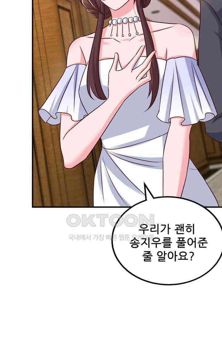 대표님 꼭 안아주세요 298화 마침 4