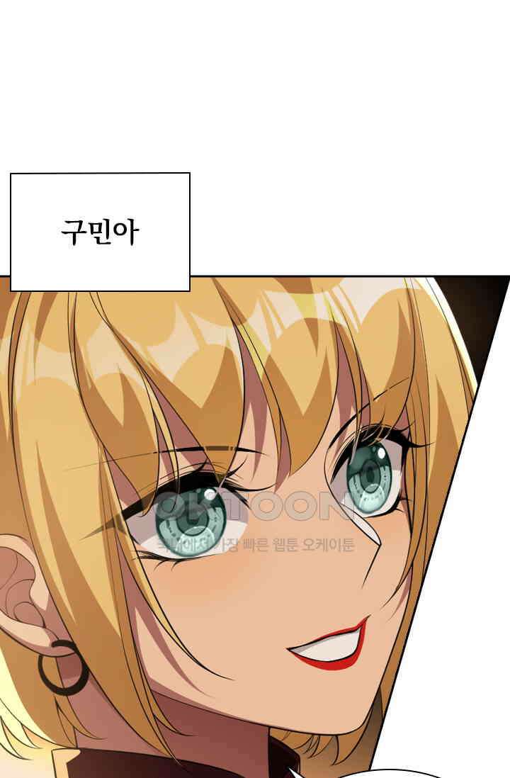 달콤살벌한 약혼자 346화 7