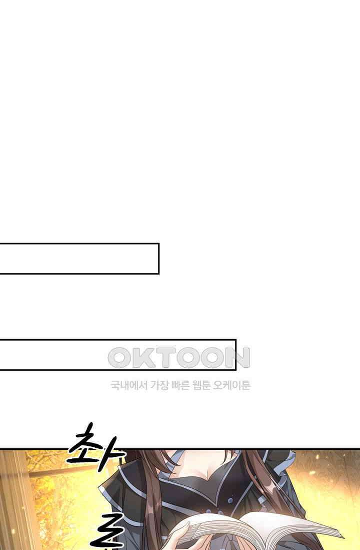 달콤살벌한 약혼자 350화 1