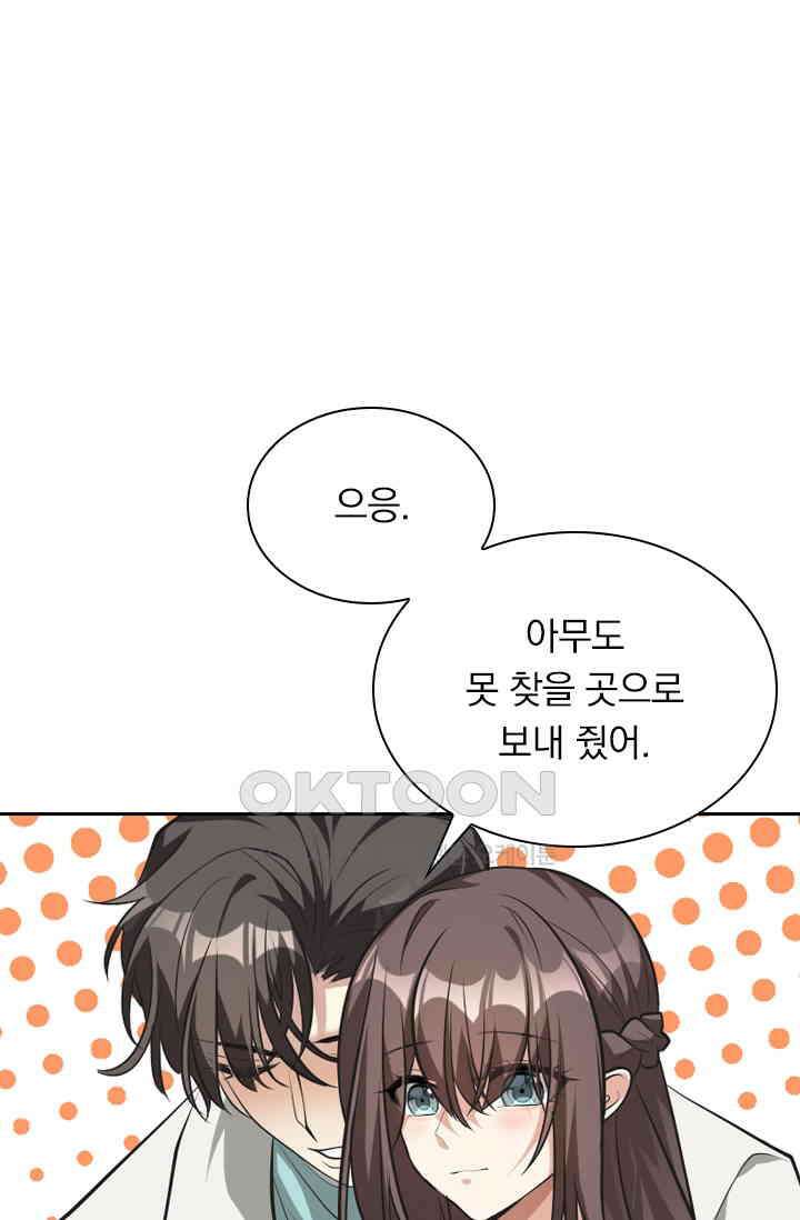 달콤살벌한 약혼자 350화 5