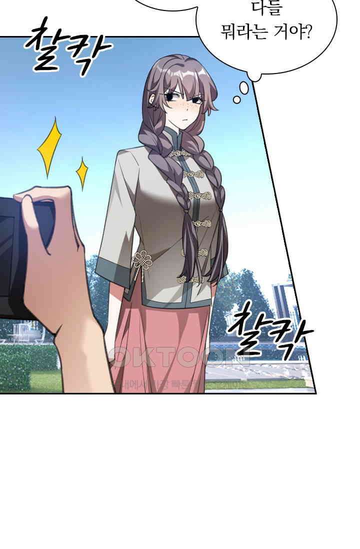 달콤살벌한 약혼자 353화 7