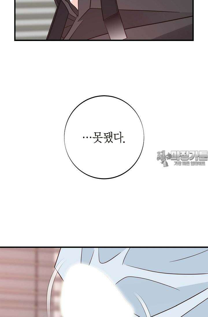 출구없음 [19세 완전판] 34화 3