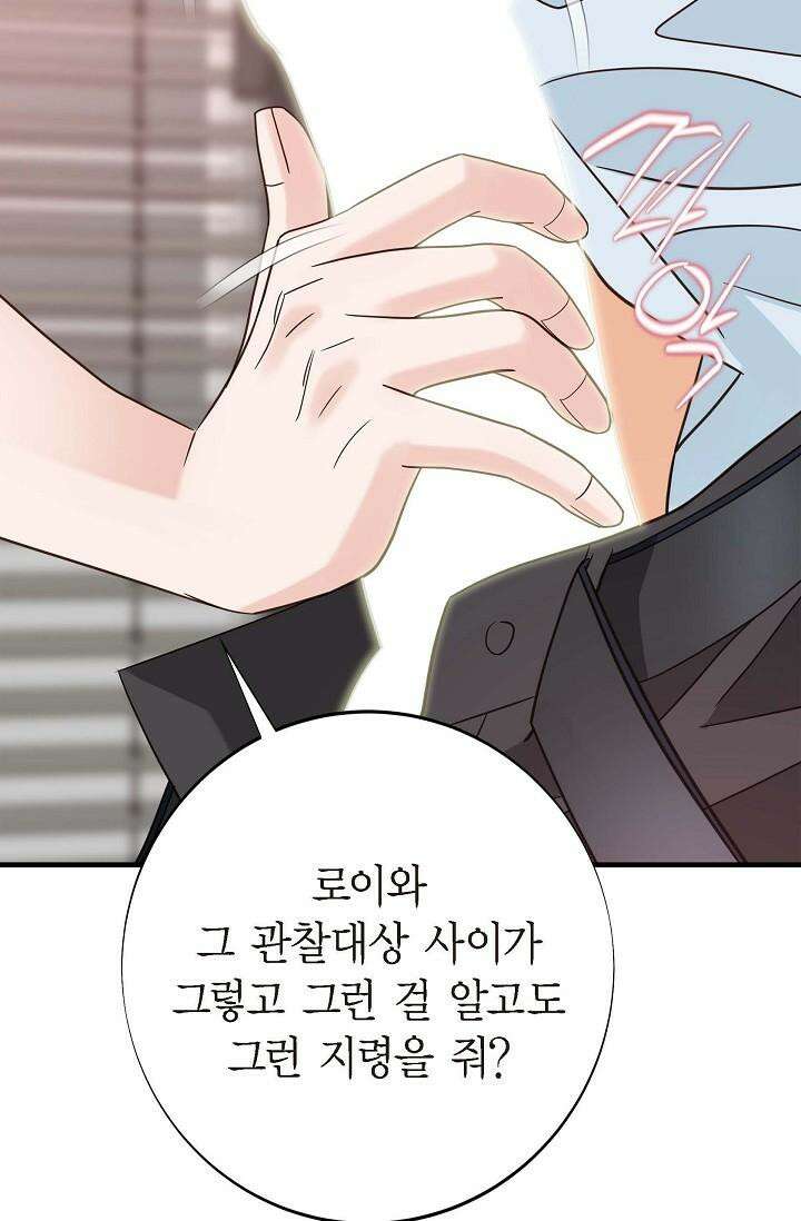 출구없음 [19세 완전판] 34화 4