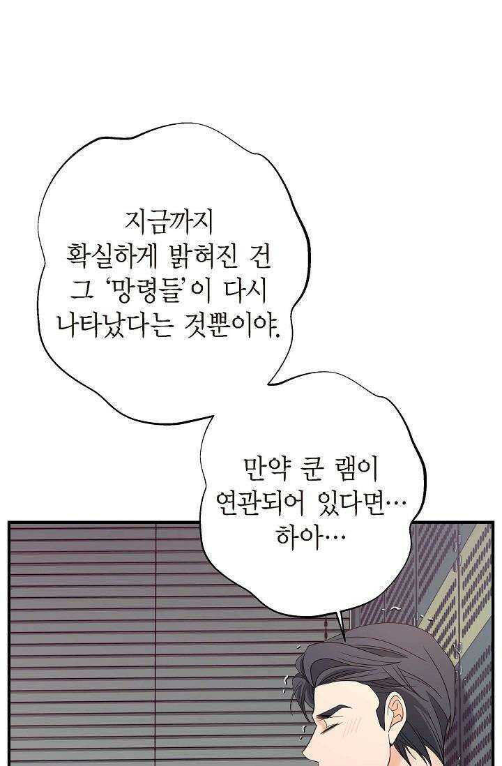출구없음 [19세 완전판] 34화 7