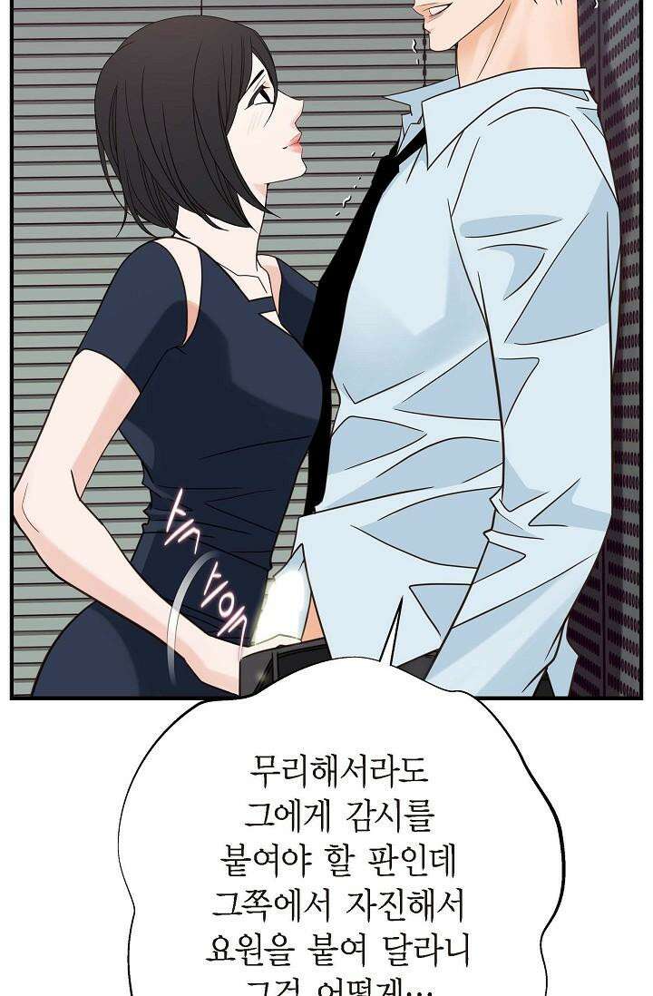 출구없음 [19세 완전판] 34화 8